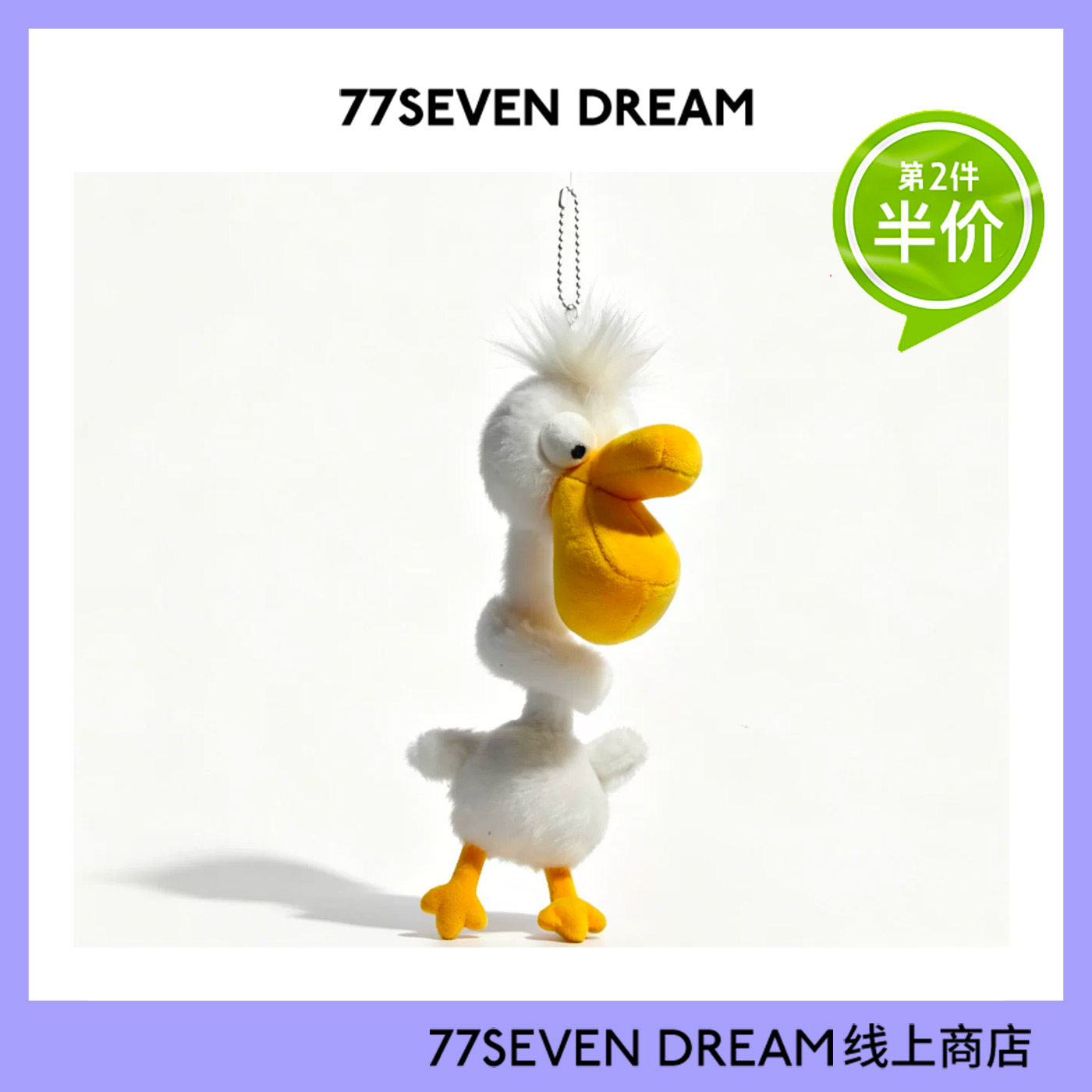 原创丑萌邪恶伸缩长脖子腊肠狗小羊毛绒玩偶玩具背包挂件挂饰礼物