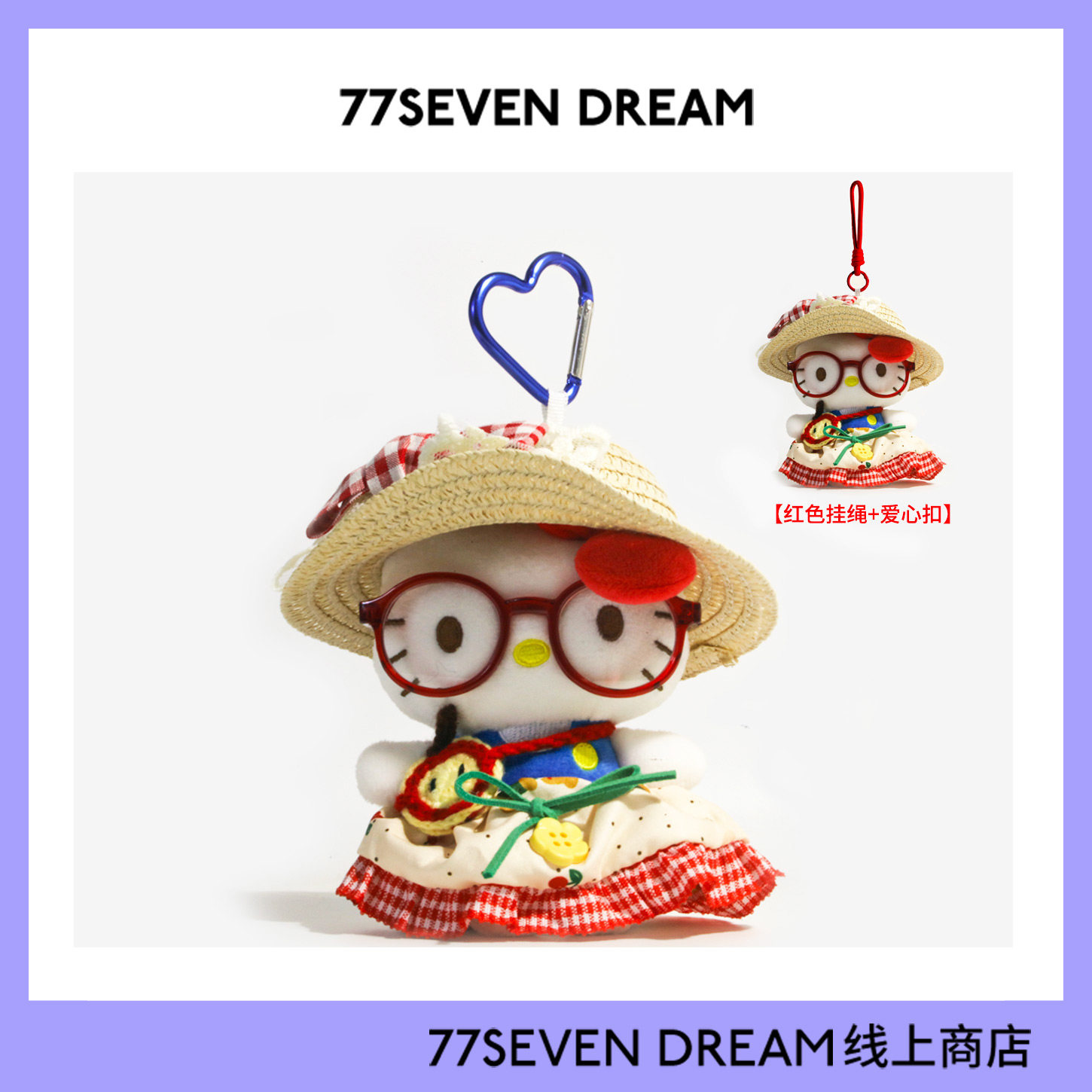 正版可爱美拉德hellokitty包包挂件毛绒公仔玩偶书包挂饰哈喽KT猫