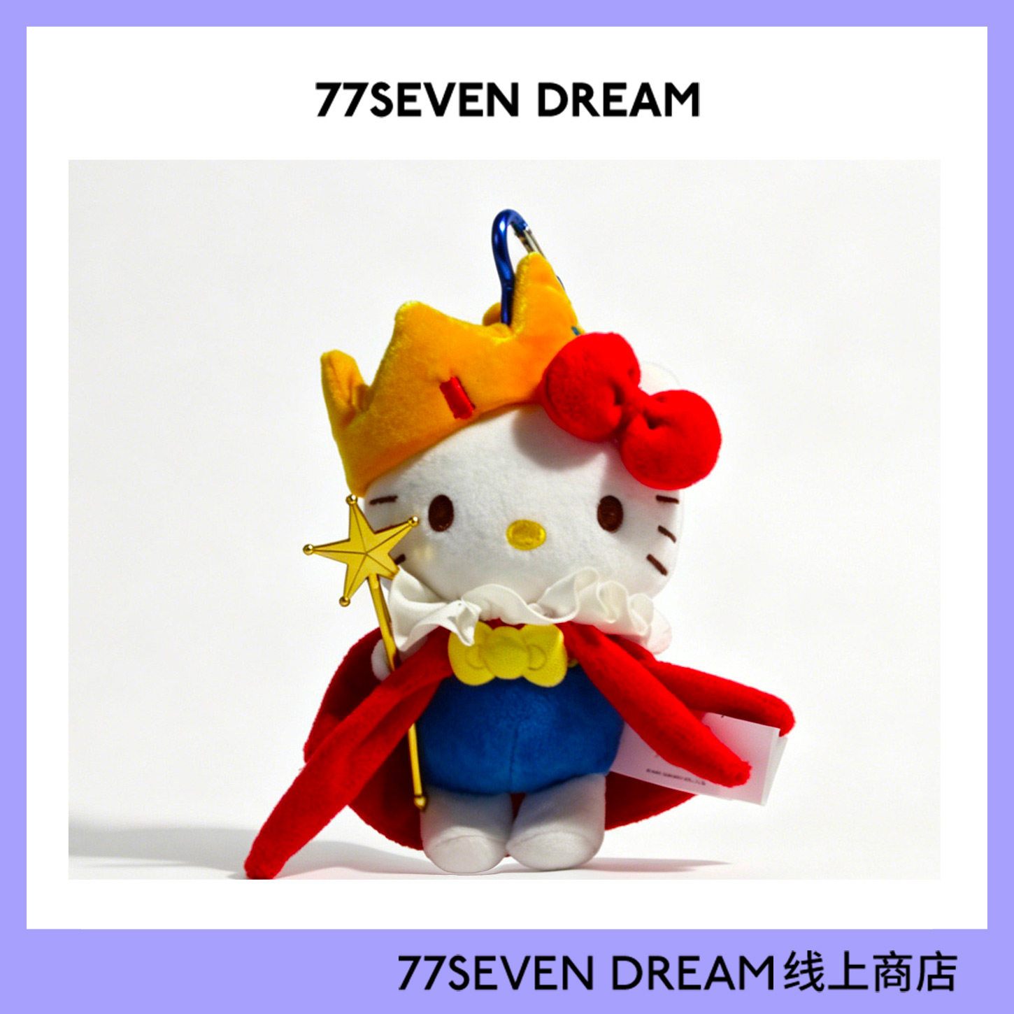正版hellokitty包包挂件毛绒公仔图片