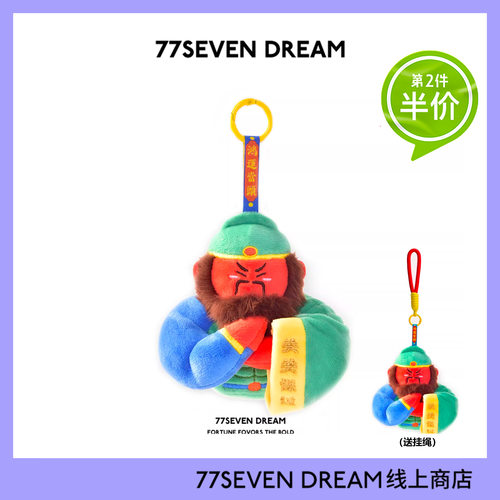 正版神仙护我关羽包包挂件钥匙扣毛绒玩偶关公关二爷书包背包挂饰