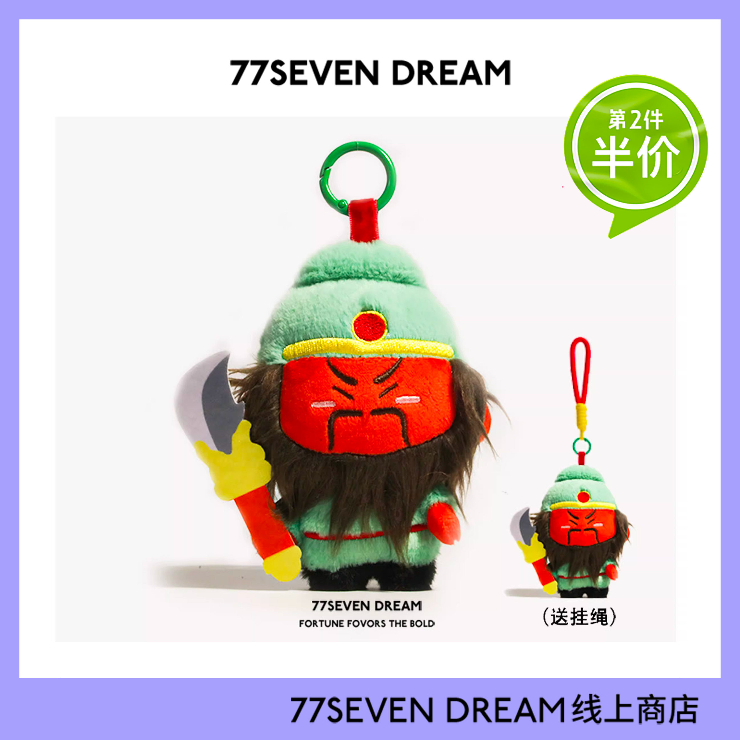 正版神仙护我关羽书包包挂件毛绒公仔玩偶钥匙扣关公关二爷背书包