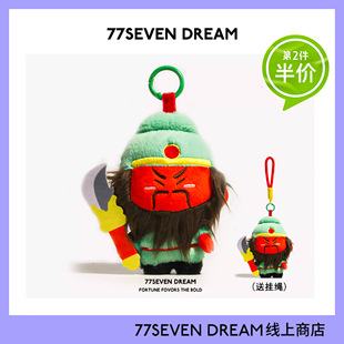 正版神仙护我关羽书包包挂件毛绒公仔玩偶钥匙扣关公关二爷背书包