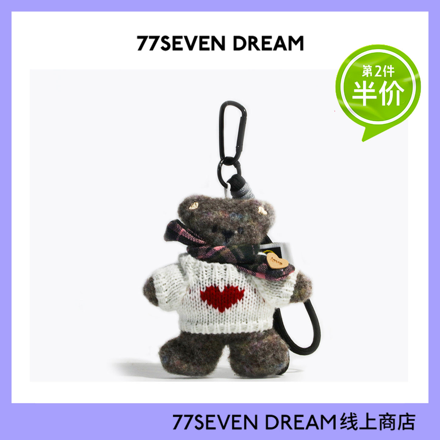 日系可爱毛绒公仔毛衣脏脏熊挂饰