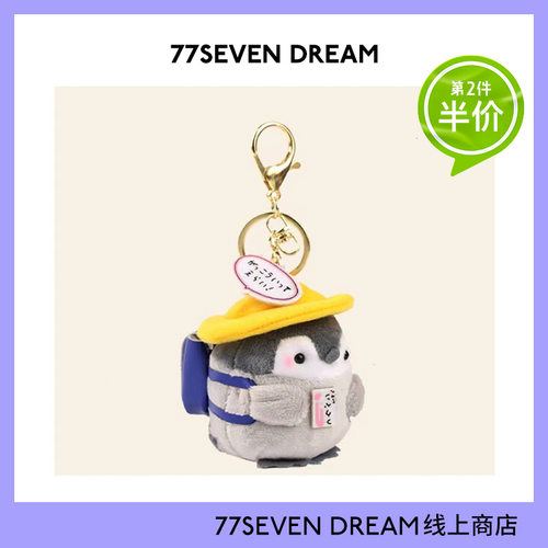 企鹅书包挂件蜜蜂小公仔毛绒玩偶仓鼠包包情侣车钥匙扣背包包礼物