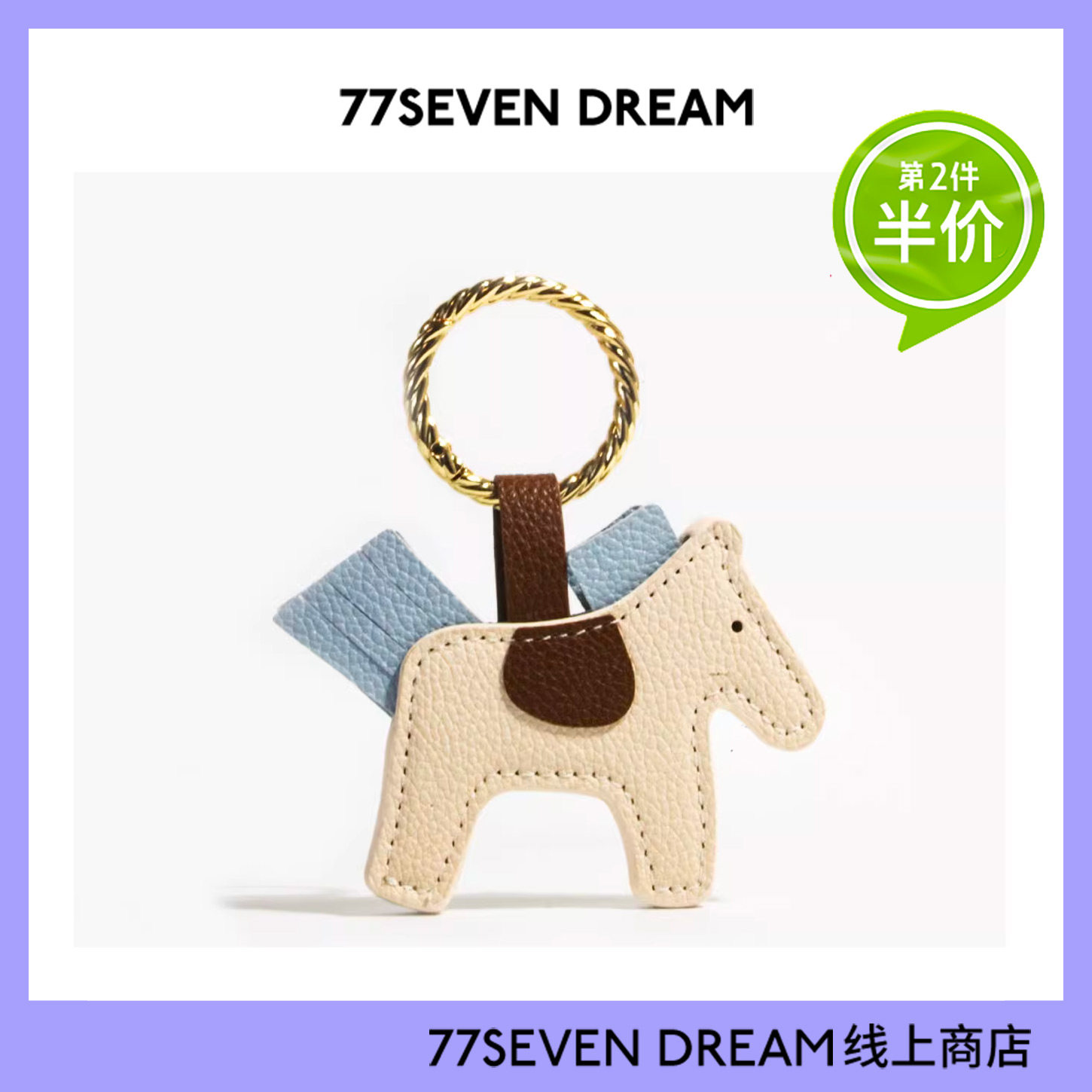 皮革磁吸小马汽车钥匙扣高级感书包背包挂件小众玩偶公仔学生礼物