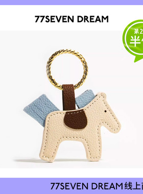 皮革磁吸小马汽车钥匙扣高级感书包背包挂件小众玩偶公仔学生礼物