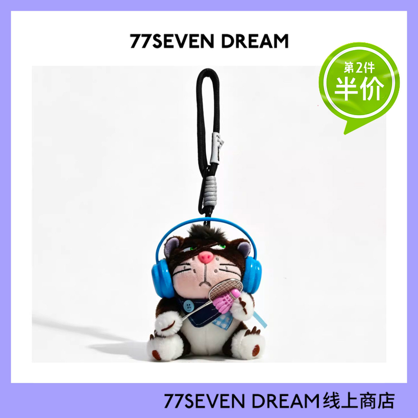 原创卡通羽毛球路西法猫书包背包挂件可爱车钥匙扣毛绒公仔玩偶