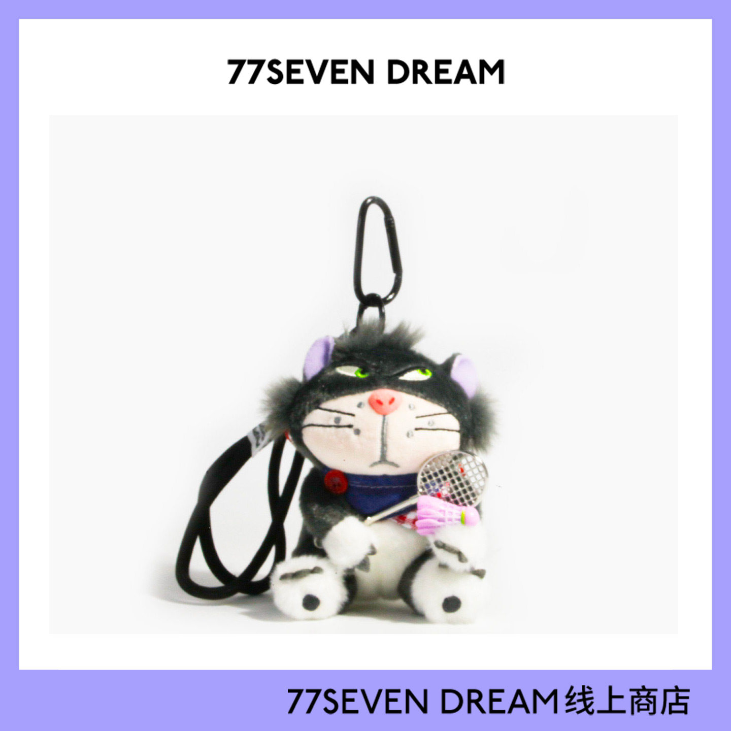 运动风网球路西法猫书包包挂件汽车钥匙扣毛绒公仔个性学生礼物