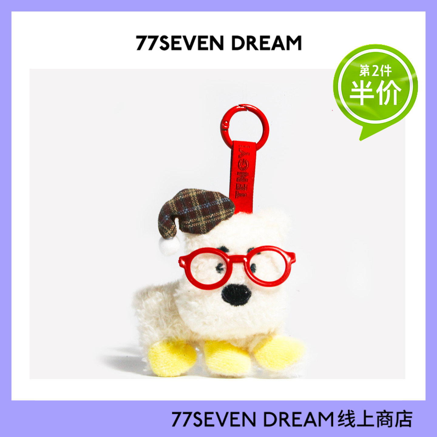 可爱戴眼镜西高地书包包挂件毛绒公仔钥匙扣高级感背包学生礼物潮