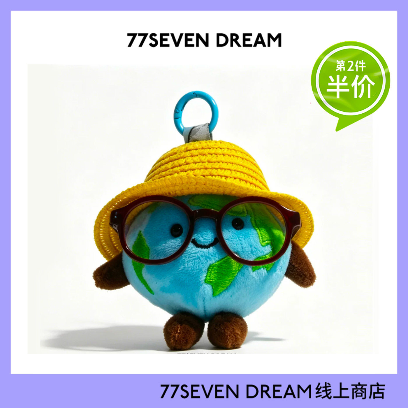 可爱毛绒地球裤子配饰包背包挂件