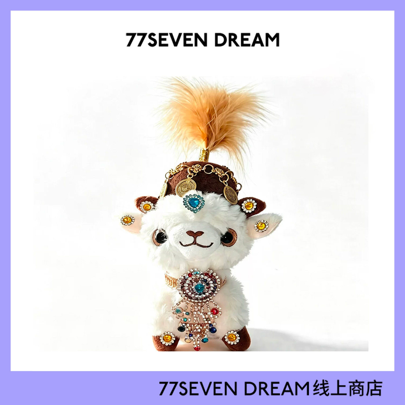 现货新疆小羊网红文创旅游纪念品