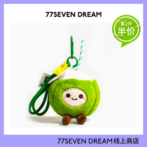 可爱椰子书包背包毛绒公仔挂件