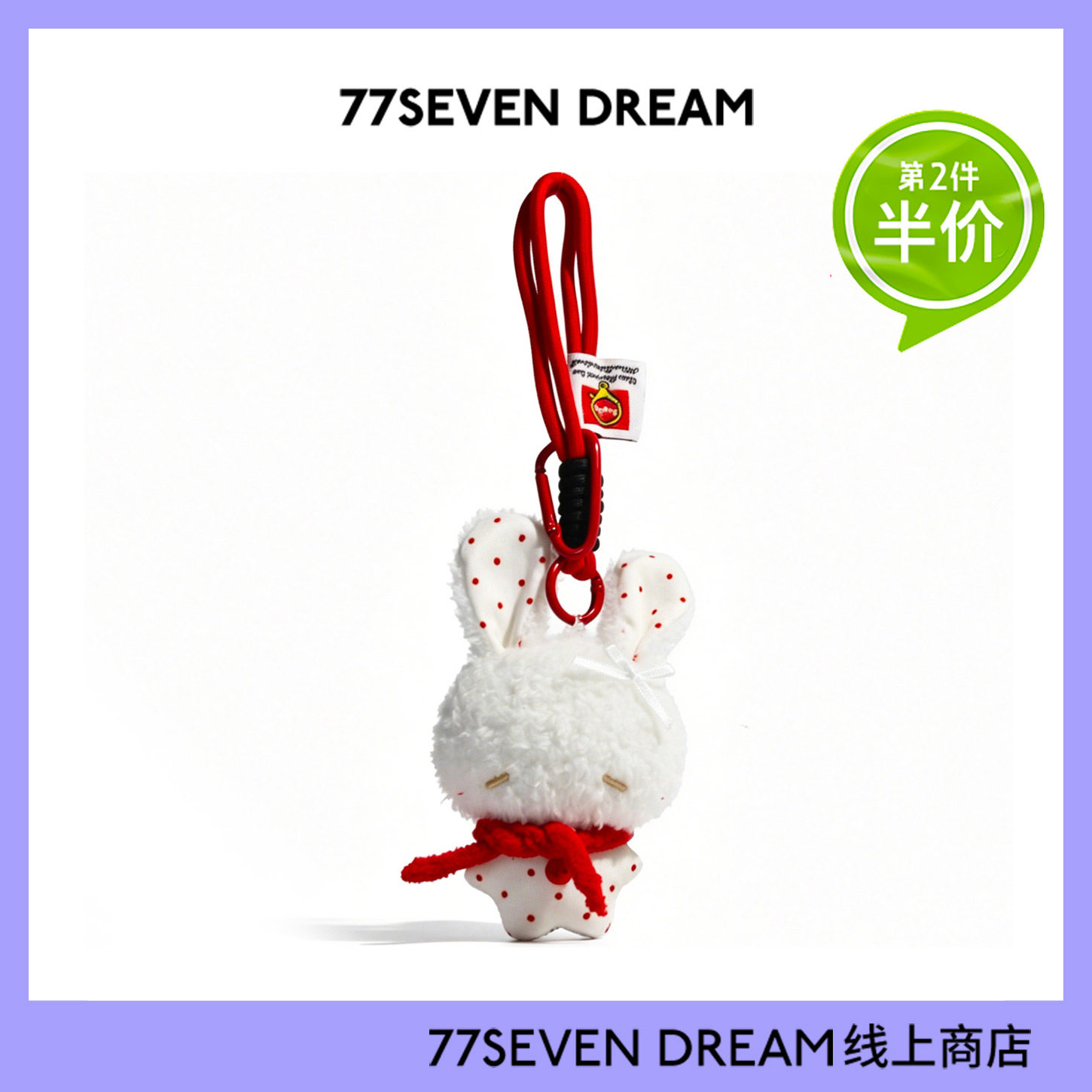 超可爱白色波点安抚小兔背包挂件图片
