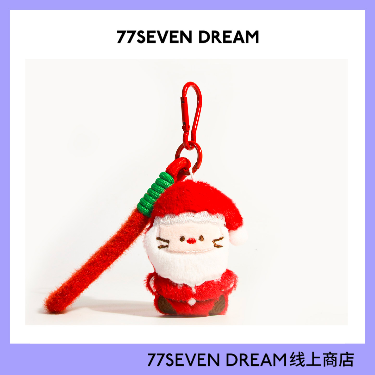 圣诞老人毛绒公仔书包包挂件车挂饰迷你钥匙扣创意节日新年礼物