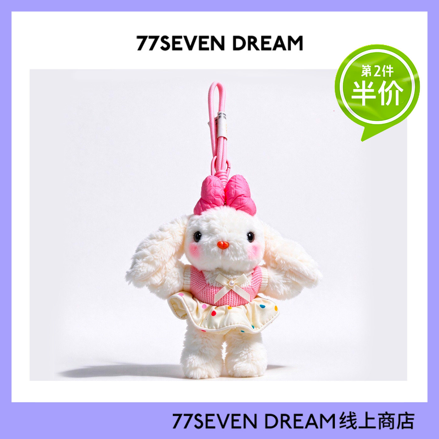 波点裙垂耳兔毛绒书包背包挂件潮