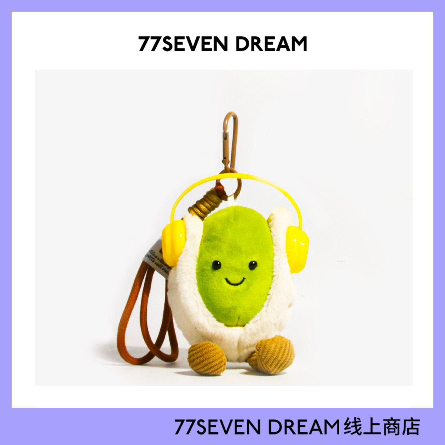 可爱毛绒开心果毛绒公仔挂件耳机娃娃少女解压学生朋友生日礼物