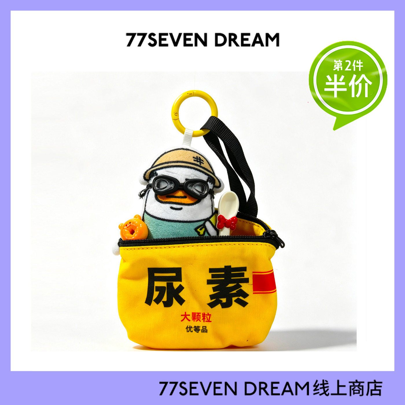 沙雕可爱丑东西趣味挂件耳机包