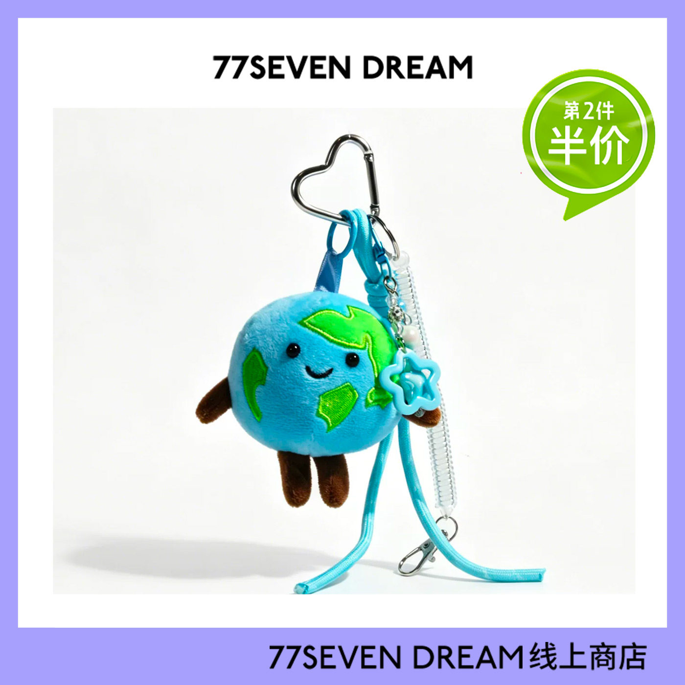 可爱小地球玩偶挂件公仔书包背包