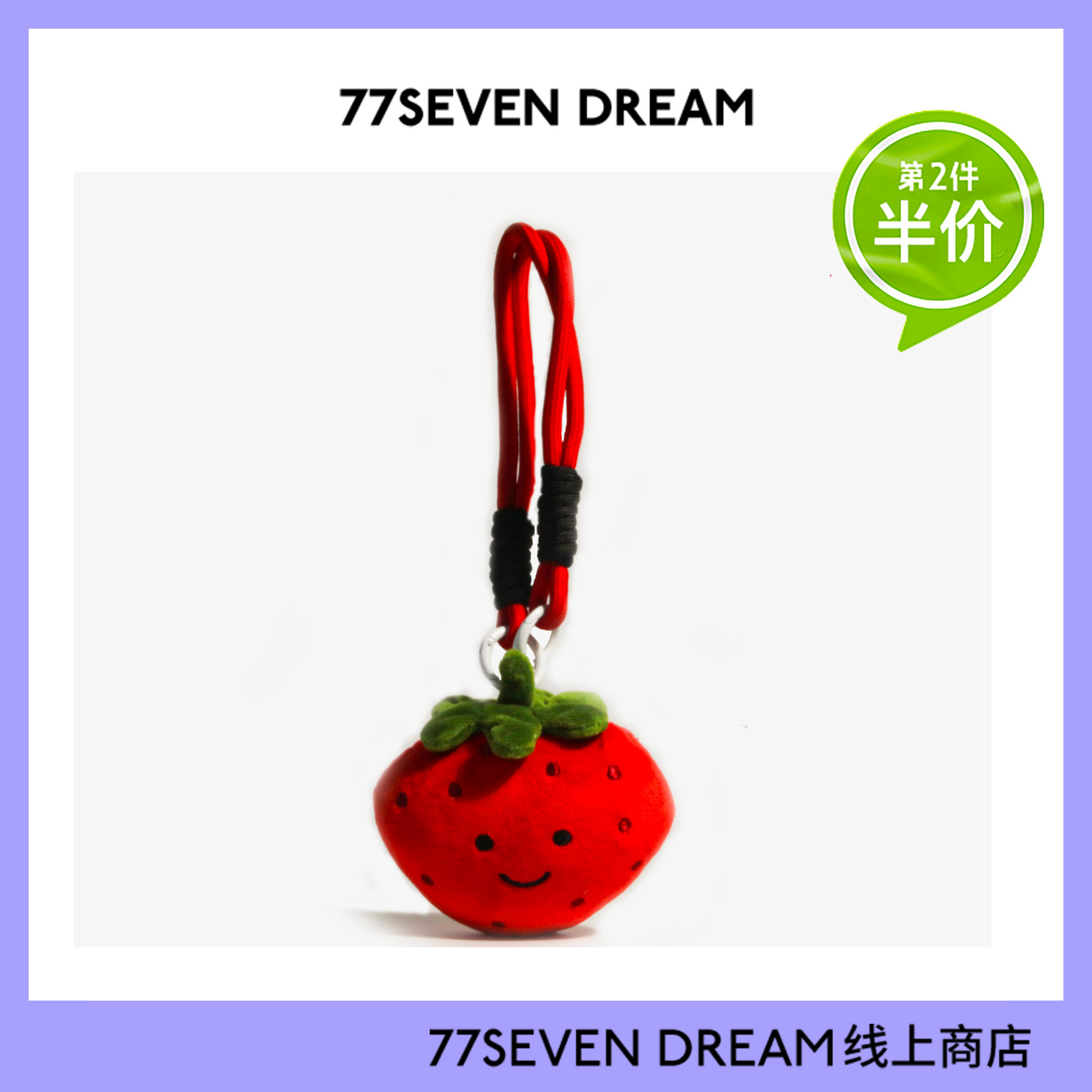 趣味水果草莓毛绒书包包挂件汽车钥匙扣包挂治愈系玩偶装饰礼物