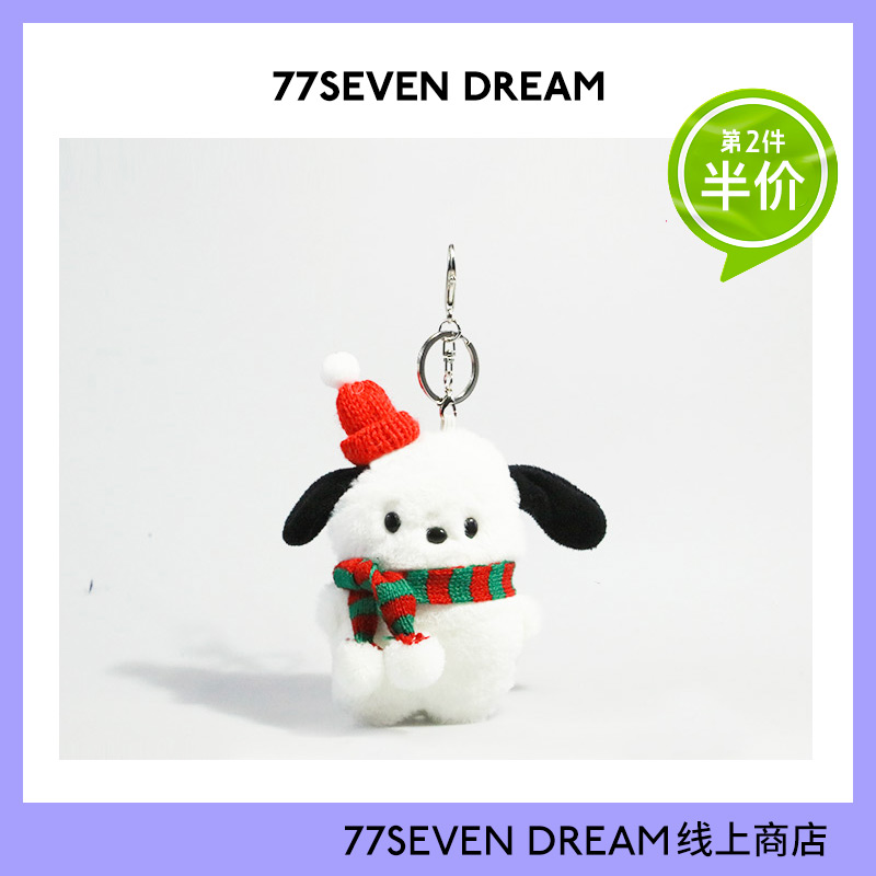 可爱帕恰狗书包包挂件钥匙扣
