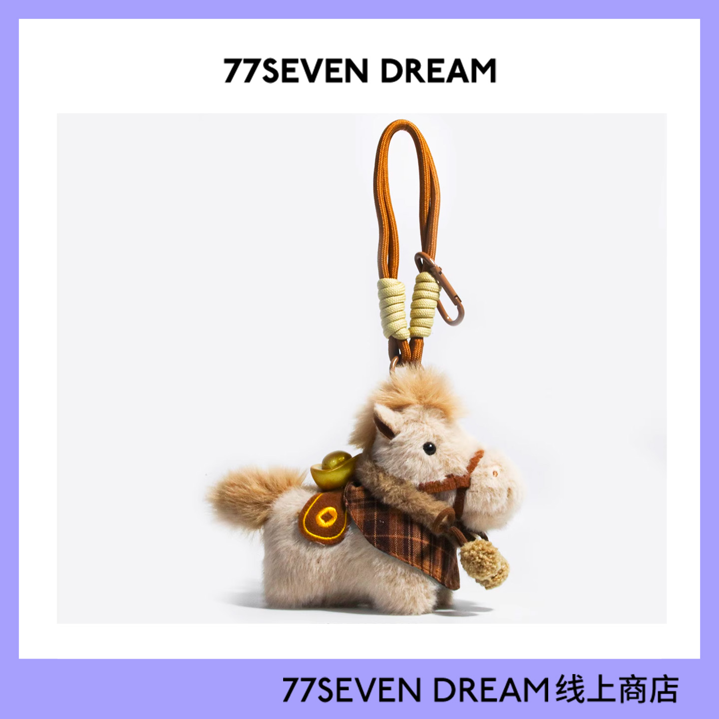 原创斗篷元宝小马书包包挂件