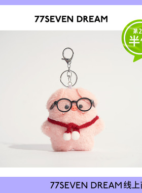 粉色小猪毛绒书包包毛绒公仔少女心网红钥匙扣精致挂件女生可爱饰