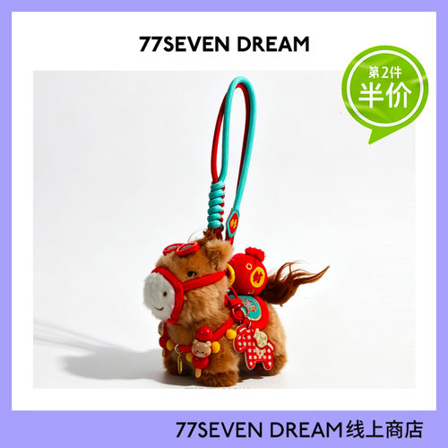 原创好运福禄小马书包背包挂件