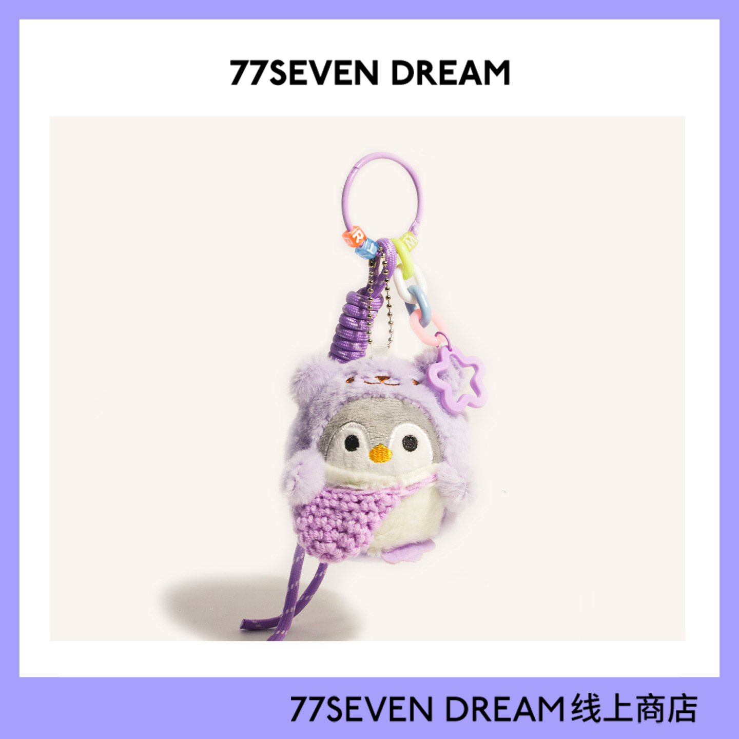 可爱毛绒小企鹅玩偶书包挂件