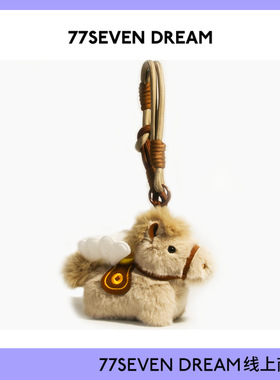飞黄腾达飞天小马书包包挂件毛绒公仔汽车钥匙扣挂饰可爱送学生