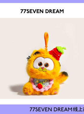 可爱草莓塔加菲猫书包包挂件女生原创毛绒公仔钥匙扣学生玩偶礼物