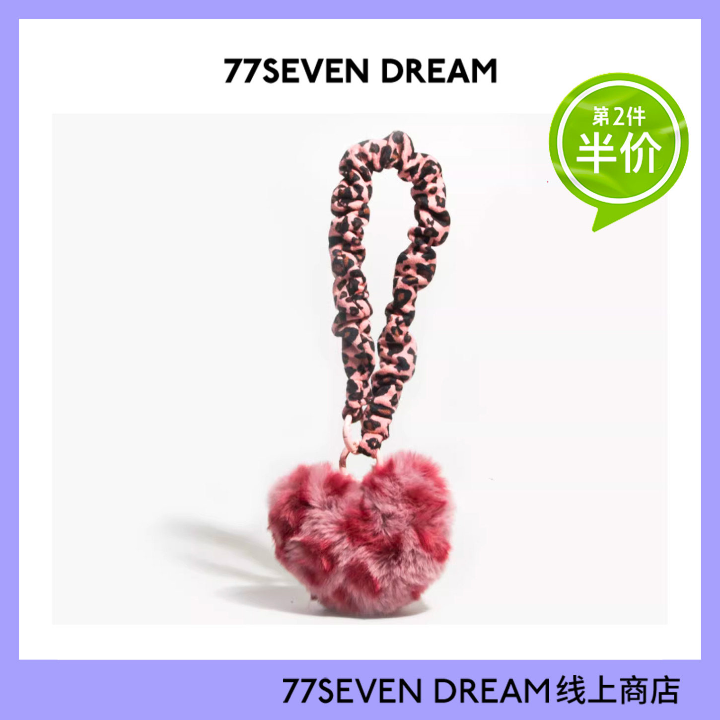 豹纹毛绒绒爱心书包背包挂件