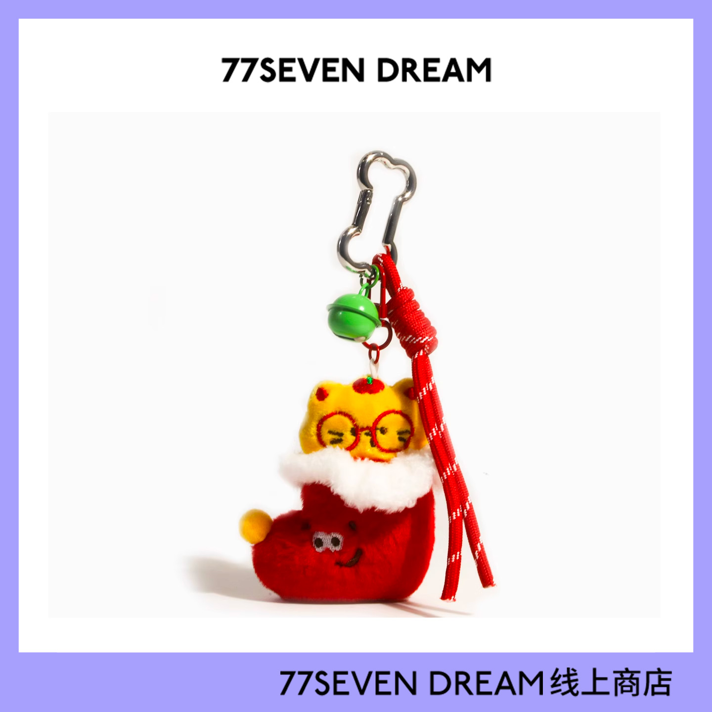 原创圣诞袜小猫咪书包包挂件miu系钥匙扣毛绒公仔可爱新年礼物