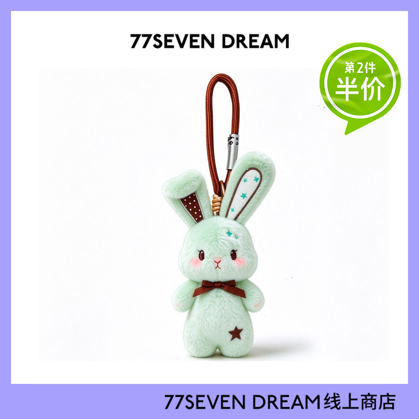 超可爱星象兔子毛绒玩偶卡通公仔