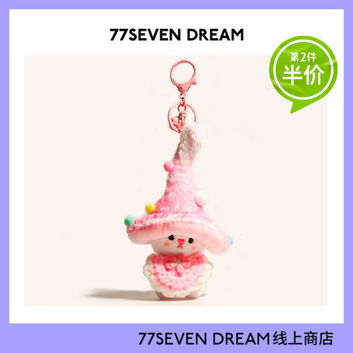 粉色可爱蘑菇包包挂件女生毛绒