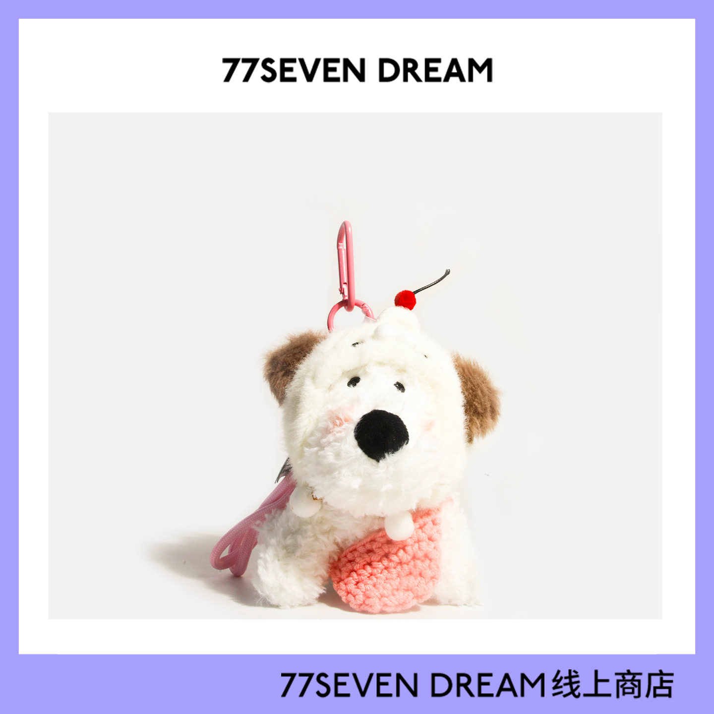 毛绒可爱小狗头套西高地书包包挂件公仔创意穿毛衣小狗送女友礼物