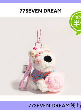 毛绒可爱冰淇淋西高地书包包挂件潦草小狗钥匙扣挂饰卡通礼物公仔