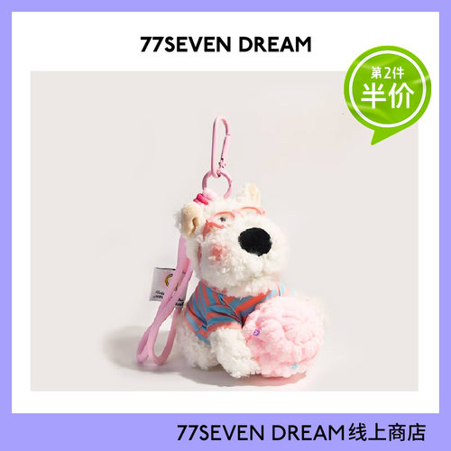 毛绒可爱冰淇淋西高地书包包挂件