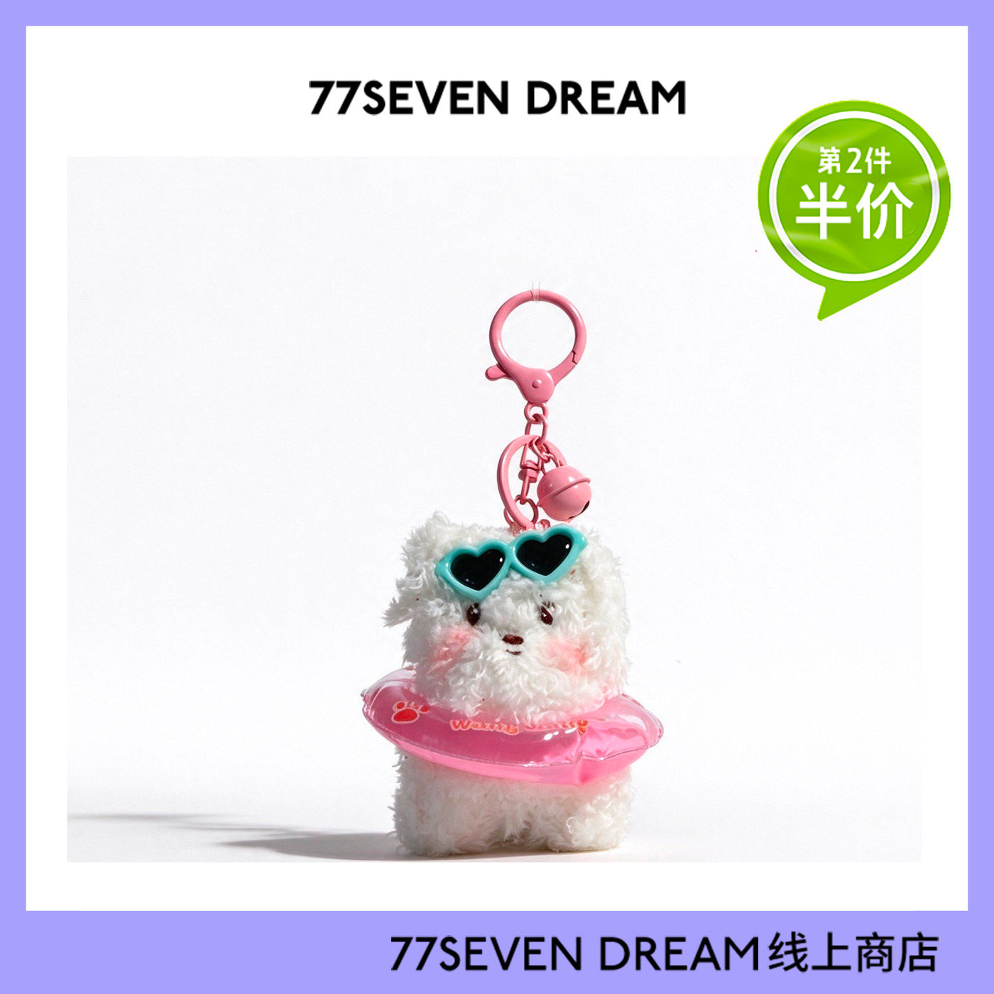 可爱超萌泳圈西高地书包背包挂件