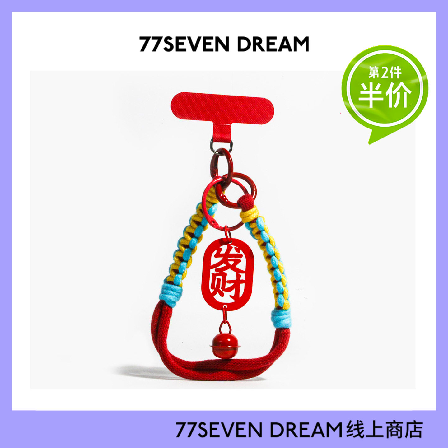 新年礼物手机挂绳发财平安挂链书包包挂件超可爱钥匙扣送女友学生