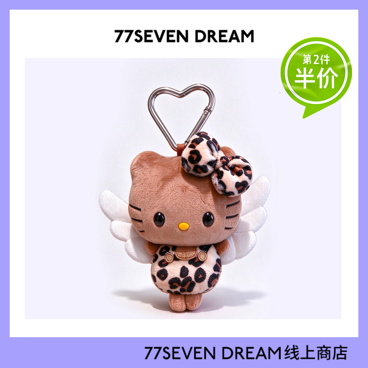 黑皮天使HelloKitty毛绒挂件礼物