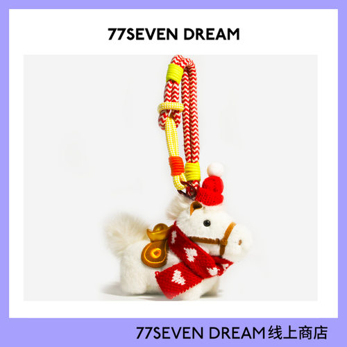 原创超可爱圣诞节小马书包包挂件