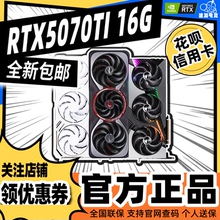 全新七彩虹/华硕RTX5060/5070TI 8G/16G战斧火神电脑独立游戏显卡