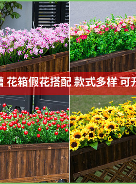 户外假花绢花塑料花绿植小草花箱花槽长条栅栏花插花装饰餐厅隔断