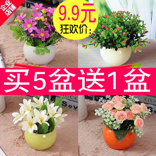 花卉盆栽假花销量排行榜 花卉盆栽假花品牌热度排名 小麦优选