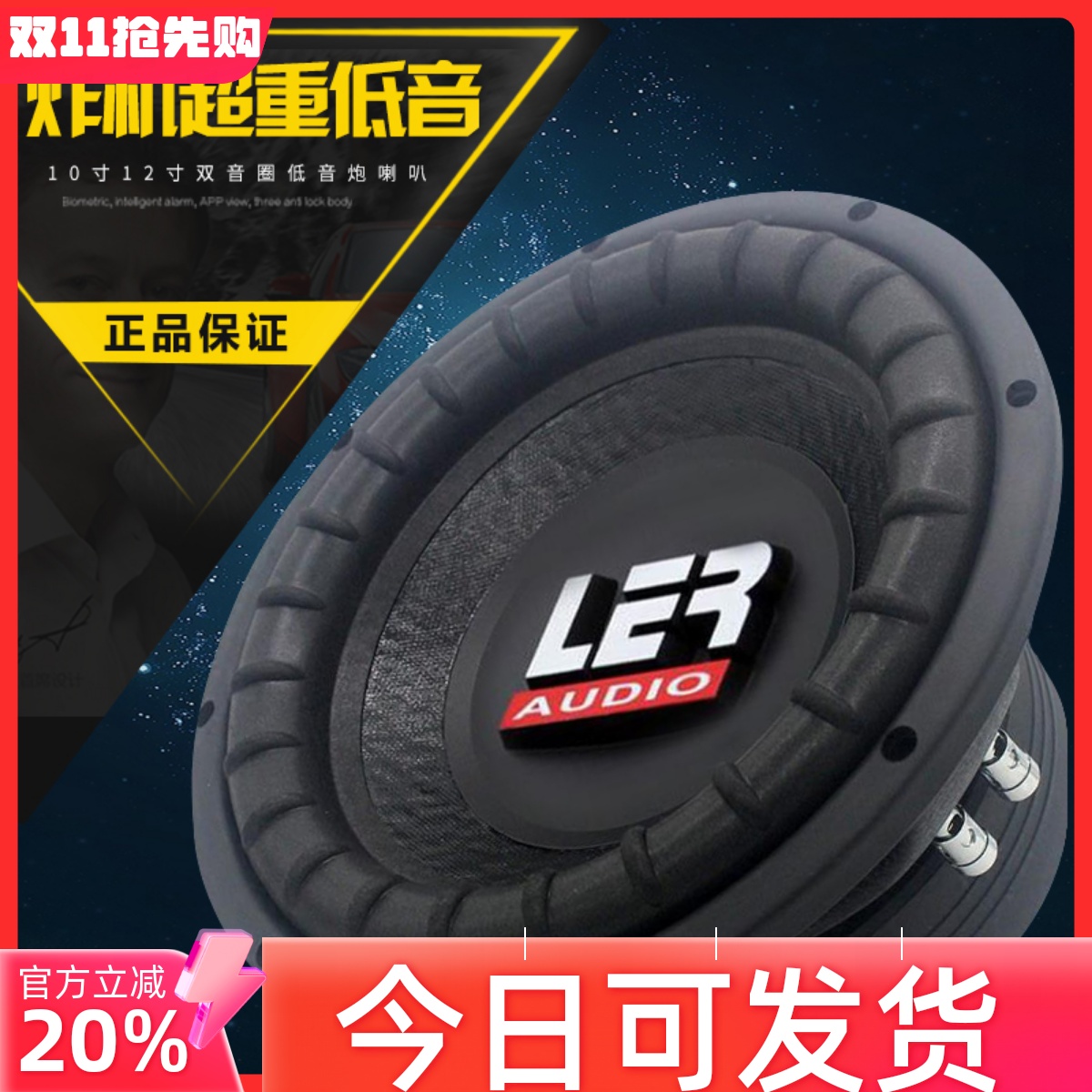 汽车12寸双线圈铝架超重低音喇叭