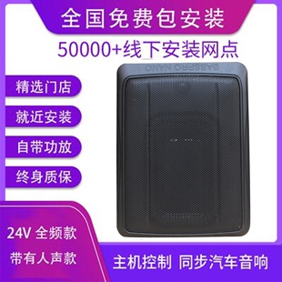 24V汽车货车有源超薄座椅炮带功放带蓝牙 车载重低音音响改装