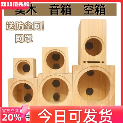 纯实木音箱空箱靓音质更上一层楼
