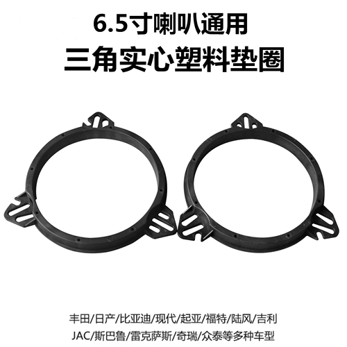 Модифицированный пластиковый мегафон, универсальная шайба, 6.5 дюймов