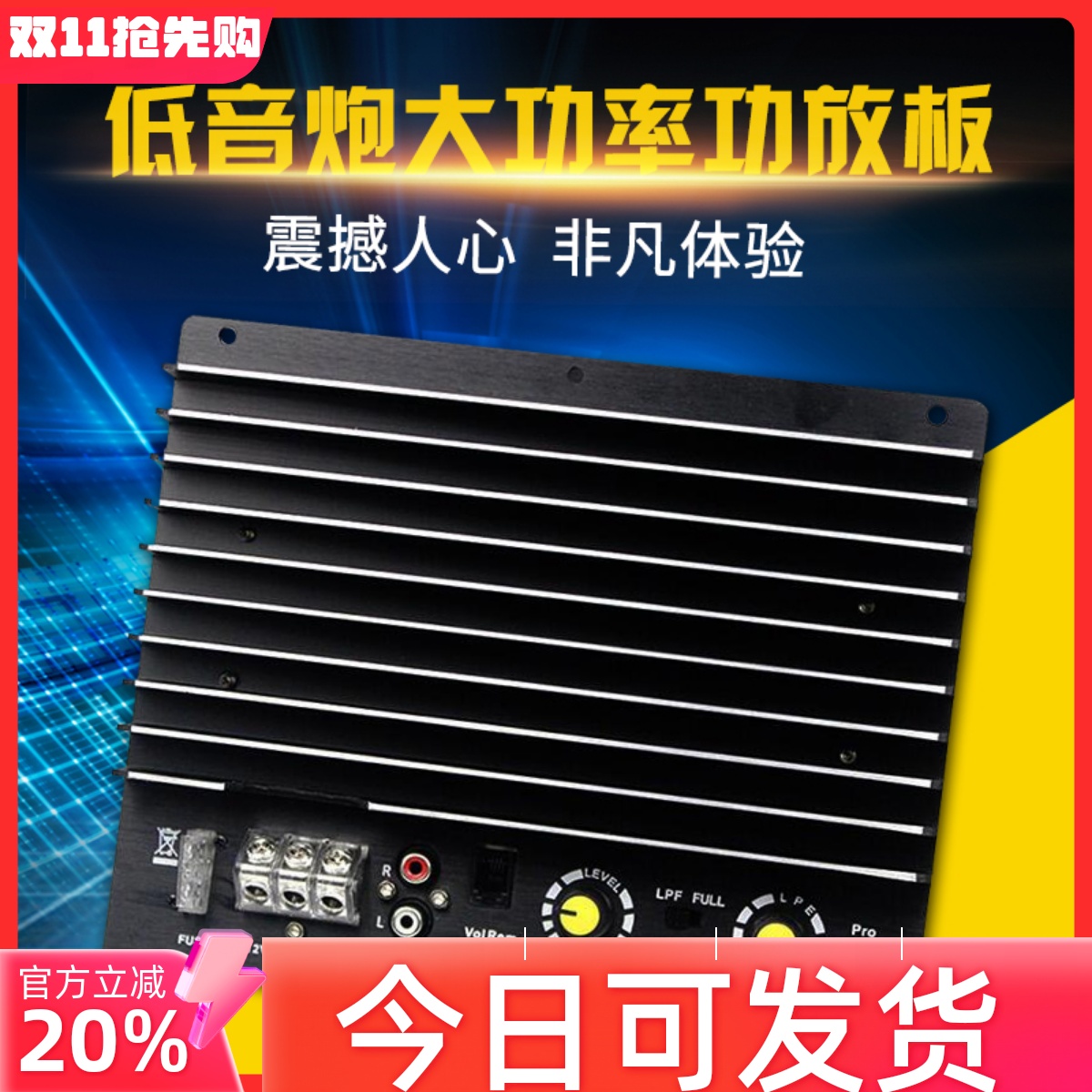 改装大功率12V低音炮功放板1000W有源功放单路桥接汽车功放纯低音