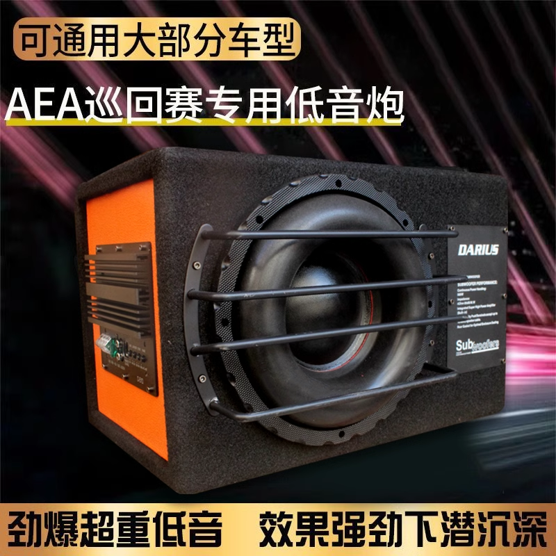 车载低音炮10寸双磁双音圈喇叭汽车12V有源音响改装重低音大功率